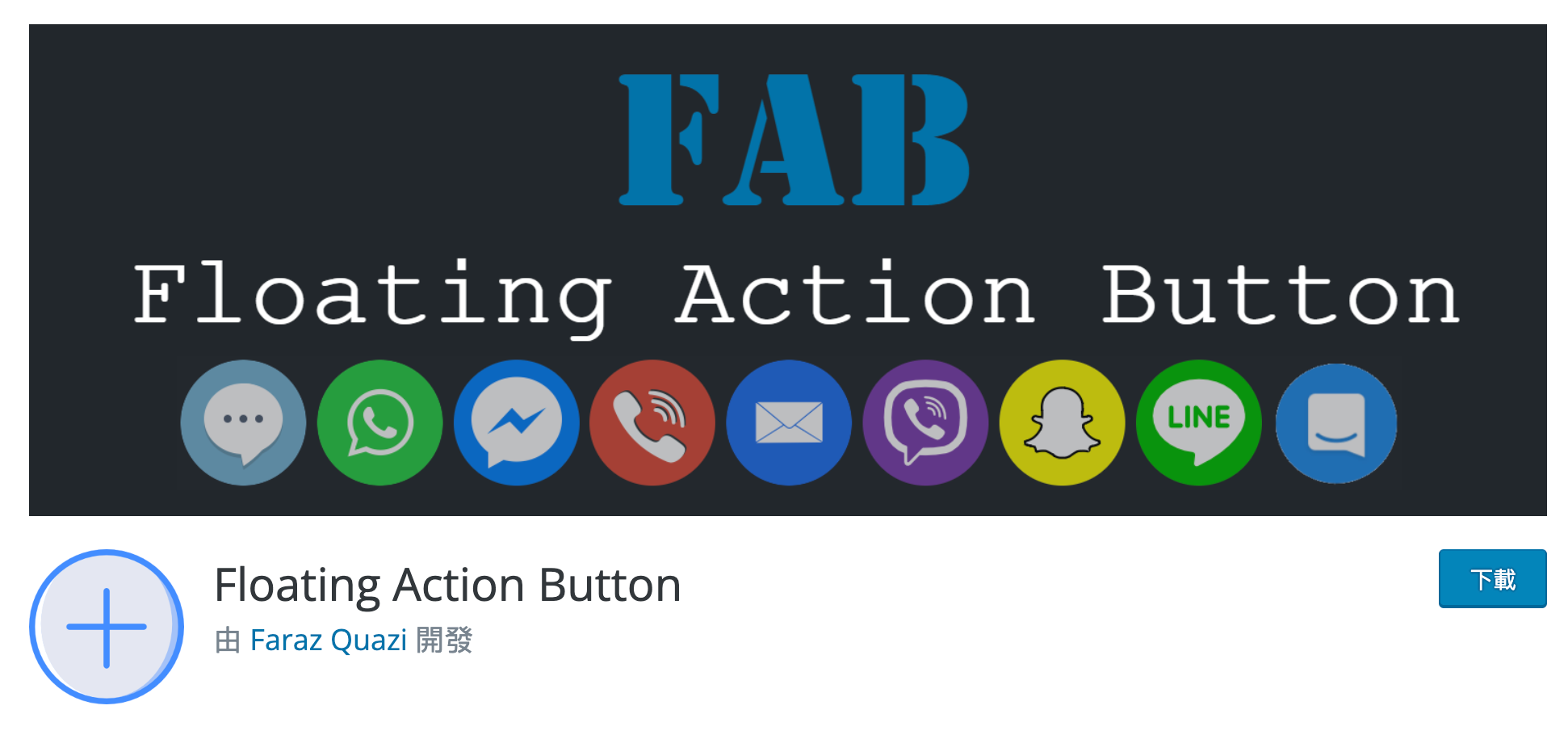 Floating Action Button WordPress 外掛官方網站