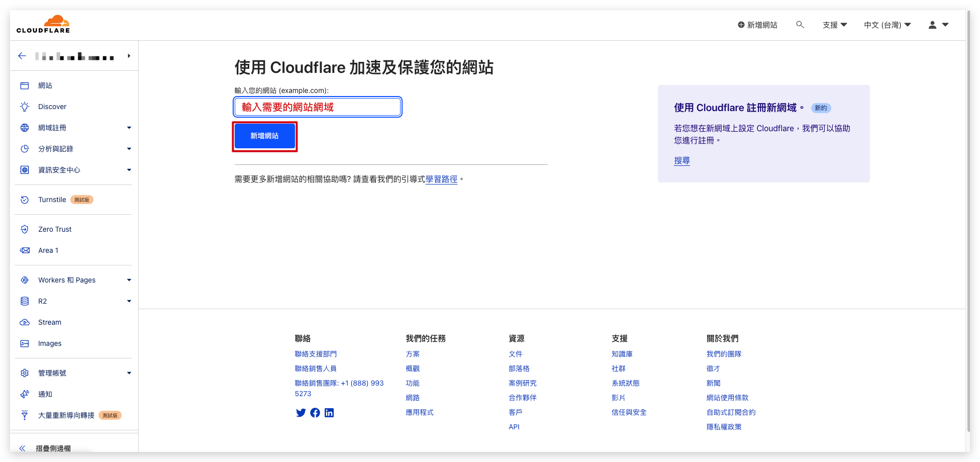 如何將網站託管到cloudflare? 為什麼我要這麼做？ - 集盒設計
