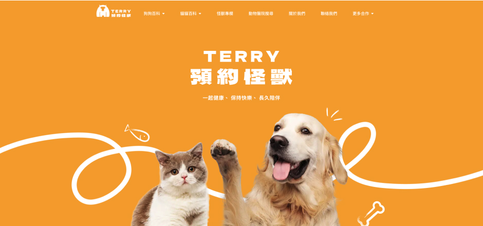 TerryMon 預約怪獸