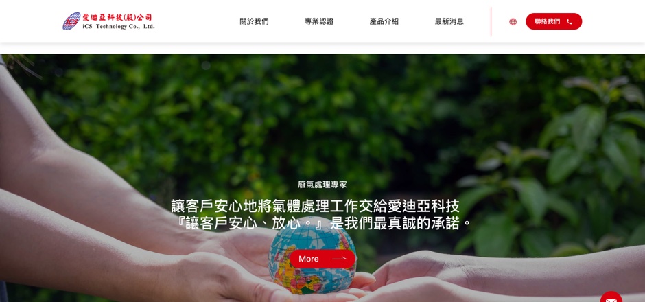 愛迪亞科技