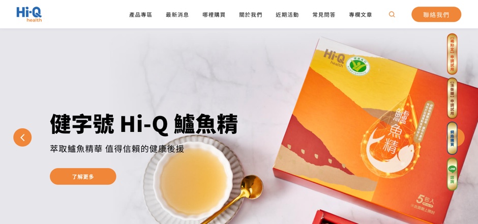 HiQ官網