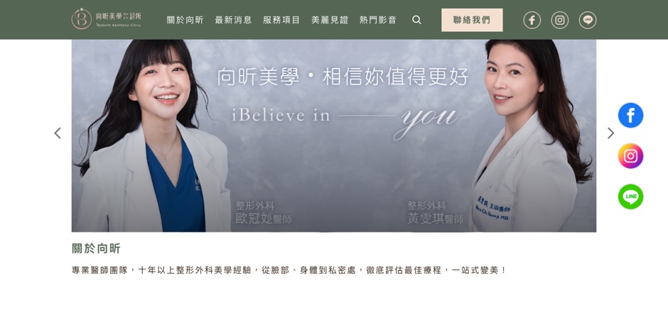 向昕美學