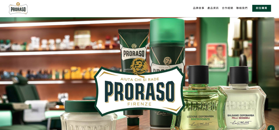 PRORASO 義式刮鬍品牌