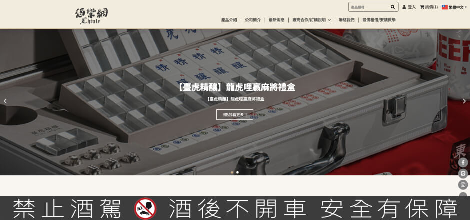 酒樂網