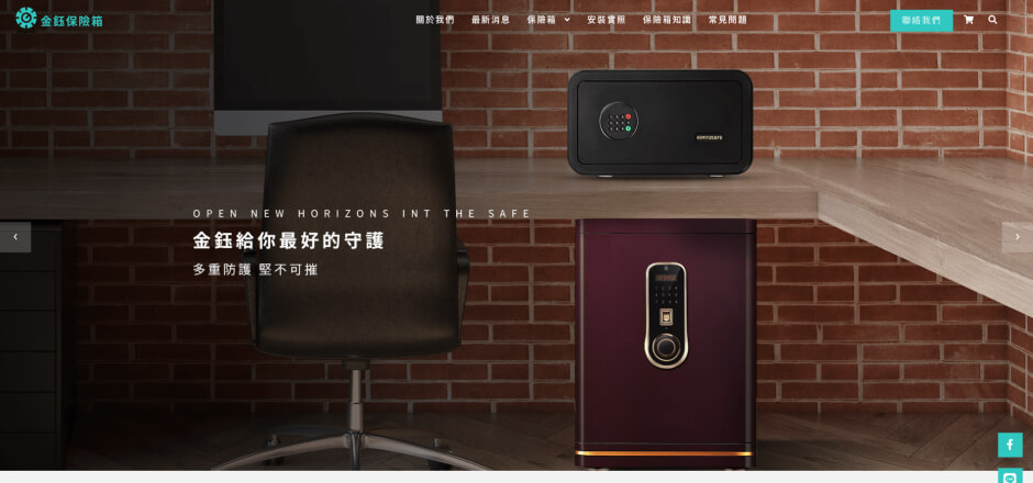 金鈺保險箱